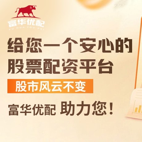 手机端涌融配资